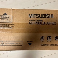 布団乾燥機の画像