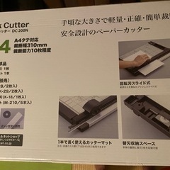 明日処分します！ディスクカッターDC-200Nの画像