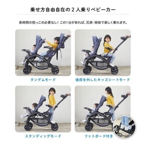 二人乗りベビーカーお譲りします♡