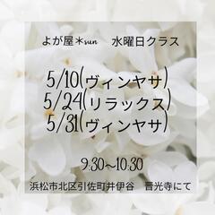 浜松市北区よが屋＊sun　むくみ、だる重さを撃退！