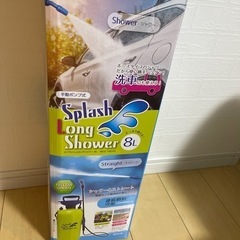 簡易ミストシャワー