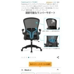 デスクチェア　ブラック