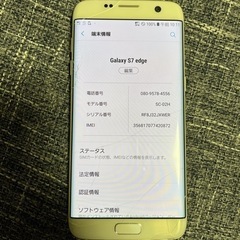 交渉中　追記有　GALAXY S7edge  ジャンク　子供のおもちゃにどうでしょうか？の画像
