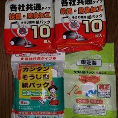掃除機紙パック