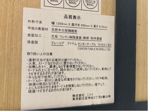 【トレファク名古屋徳重】NITORIの楕円型センターテーブルのご紹介！