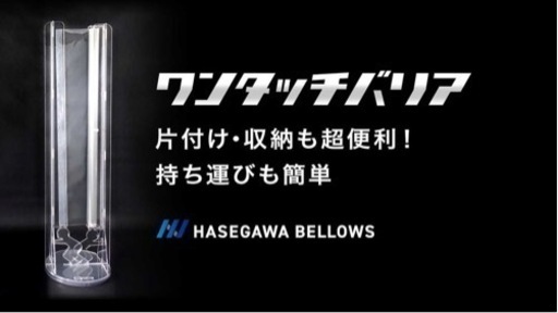 ワンタッチバリア　アクリル板　パーテーション　5セット