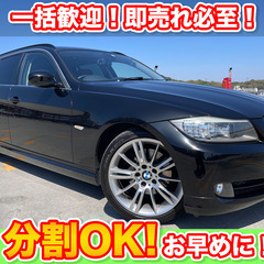 🉐分割払いOK★BMW 320iツーリング【ハイラインPKG】★...