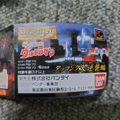 ウルトラマン ６種類の画像