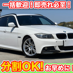 🉐分割払いOK★BMW 320iツーリング【Mスポーツ】イカリン...
