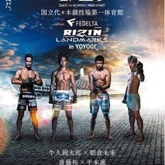 格闘技好きな人！！PPV一緒に見ませんか！？