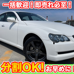 🉐分割払いOK★マークX【250G Fパッケージ スマートエディ...