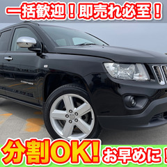 🉐分割払いOK★ジープ・コンパス【リミテッド】★記録簿/黒革シー...