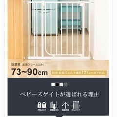 ベビーゲート　拡張パネル付き　日本育児の画像