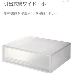 無印 ポリプロピレン収納ケース 2個セット③の画像