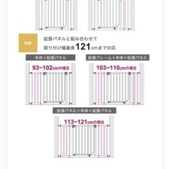 ベビーゲート　拡張パネル付き　日本育児の画像