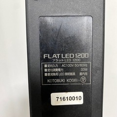 【アクアリウム】中古・1200水槽用 コトブキ フラットLED 1200ブラック  照明 おまけも付けられます！本文ご一読下さいの画像