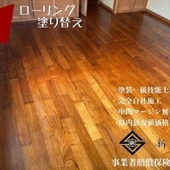 【那覇市石嶺フローリング塗り替え工事】