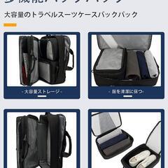 ビジネスリュック　防水　大容量　新品・未使用　3ways　出張の画像