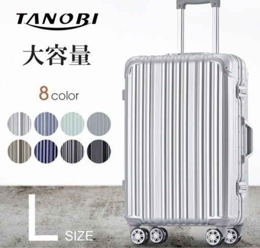 TANORIスーツケースLサイズ