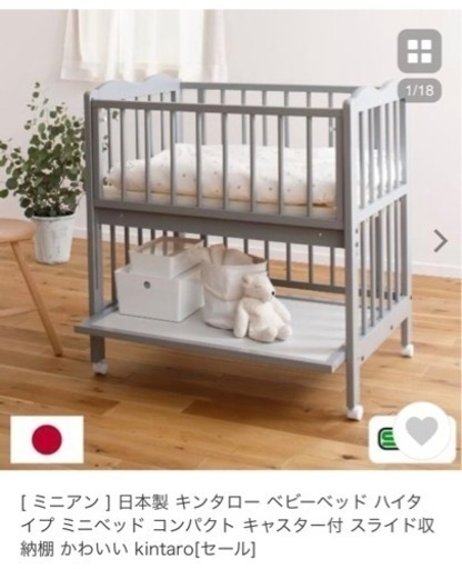 日本製　キンタロー　ベビーベッド　グレー