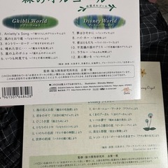 オルゴールＣＤお売りしますの画像