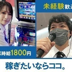 MAX時給1,875円↑2週間毎シフトで安心！フリーター活躍中♪未経験◎ Jupiter 厚原店01 パチンコ店スタッフの画像