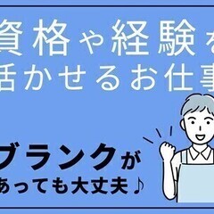 実務未経験/ブランクOK♪夜勤/急患なしの介護施設勤務＼看護職募...