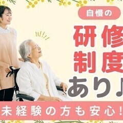 【施設内看護】夜勤＆急患なし♪笑顔と感謝あふれる高給×高待遇の安...