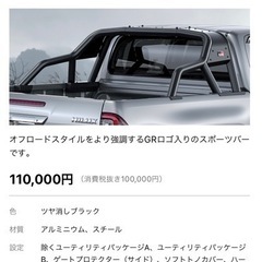 HILUX gun125 GRスポーツバー KBS様