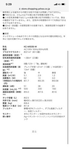 新品　SHARP 加湿空気清浄機