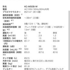 新品　SHARP 加湿空気清浄機の画像