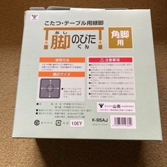 脚のびたくんの画像
