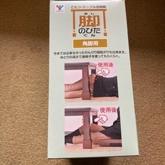 脚のびたくんの画像