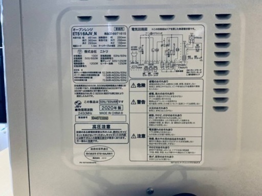 ✨2020年製✨1875番 ニトリ✨オーブンレンジ✨ET516AJV_N‼️