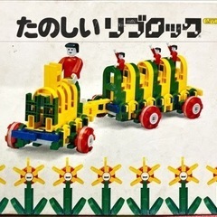 ブロック