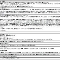 ●香害当事者会●「合成洗剤や柔軟剤などの香りが多くの人を苦しめている」 − 東京都