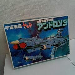 値下げ　プラモデル　宇宙戦艦ヤマト