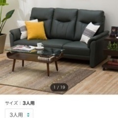 本革ソファー　3人掛け　ニトリ　現行品