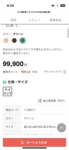 本革ソファー　3人掛け　ニトリ　現行品