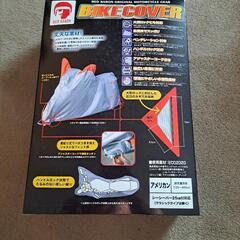 バイクカバー　新品未開封品