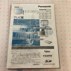 Panasonic VIERA LX60 TH-26LX60の画像
