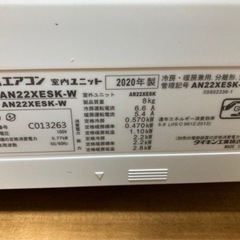 【2020年製】ダイキン　エアコン　AN22XESK-Wの画像