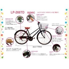 自転車 決まりました！の画像