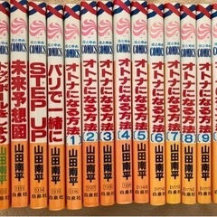 少女コミック オトナになる方法 山田南平