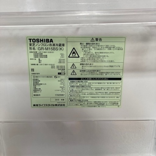 【取引中】東芝 ノンフロン 冷凍冷蔵庫 2018年製 2ドア 153L 黒色
