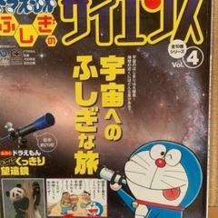 児童本　ドラえもん知育シリーズ　コナン　君の名は　図鑑など