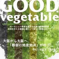 🥬都市型農業での生産スタッフ🥬の画像