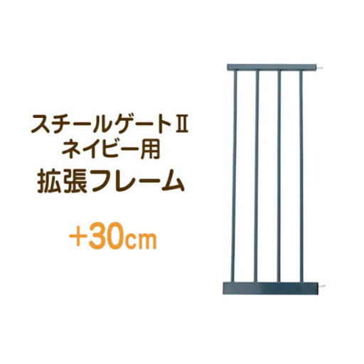 ベビーゲート