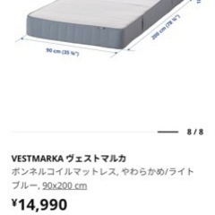 IKEA マットレス タンスのゲン シングルベッドフレーム　セットの画像