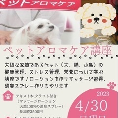 ペットケアワークショップ